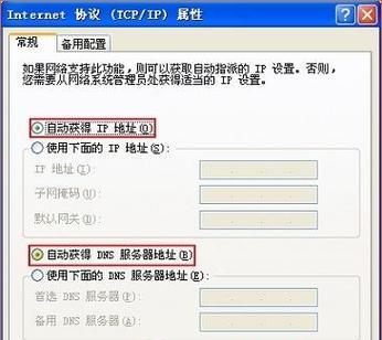如何设置电脑的IP地址（简单易懂的IP地址设置方法）  第1张