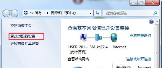 如何设置电脑的IP地址（简单易懂的IP地址设置方法）  第3张