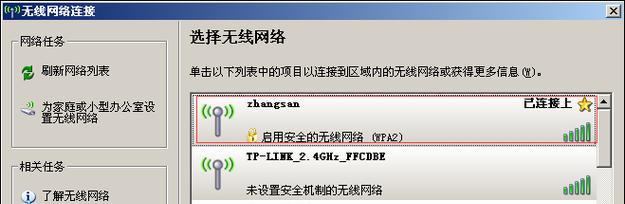 如何连接笔记本电脑无线网络（轻松上网畅享便捷生活）  第3张