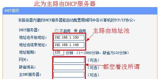 华为路由器如何配置DHCP服务（一步步教你配置华为路由器的DHCP服务）  第1张