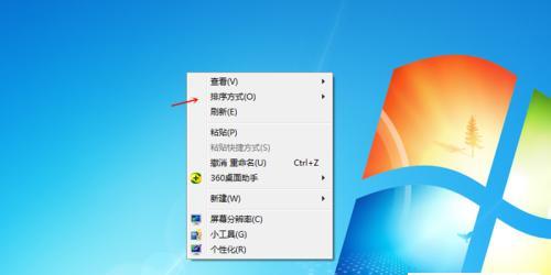 图标大小调整方法——让桌面更清晰（一键调整）  第2张