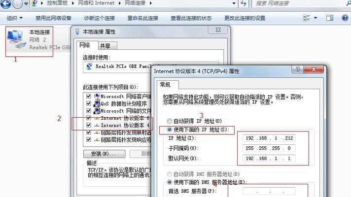 手机设置虚拟IP的方法（利用虚拟IP提升手机网络连接效果）  第3张
