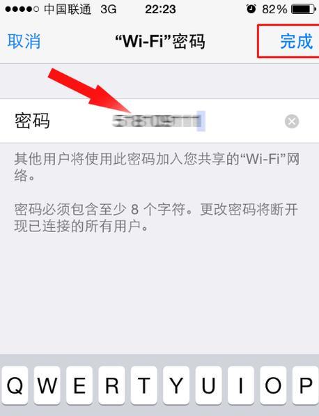iOS如何查看已连接WiFi密码（一键获取WiFi密码）  第1张
