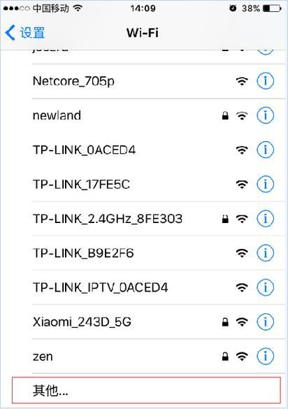 iOS如何查看已连接WiFi密码（一键获取WiFi密码）  第3张
