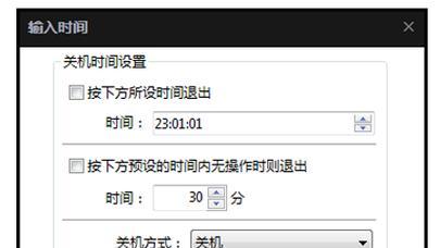 教你如何设置自动关机开机时间（简单设置）  第1张