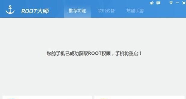 探索安全有效的解除root权限方式（保护手机数据）  第1张
