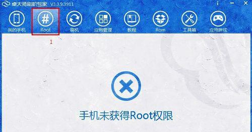 探索安全有效的解除root权限方式（保护手机数据）  第3张