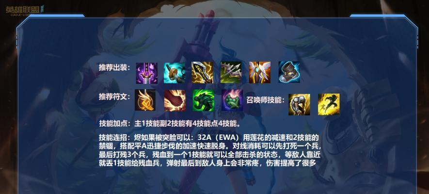 新版本戏命师出装技巧，玩转全新英雄体验（掌握装备选择）  第2张