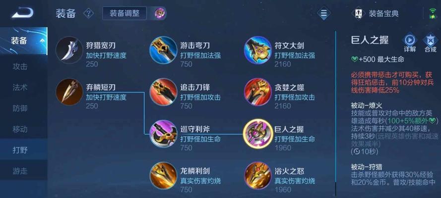 新版本戏命师出装技巧，玩转全新英雄体验（掌握装备选择）  第3张