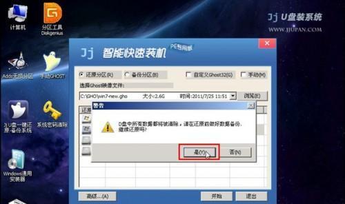 使用U盘重新装电脑系统的步骤（新手也能轻松搞定）  第2张