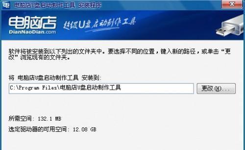 使用U盘重新装电脑系统的步骤（新手也能轻松搞定）  第1张