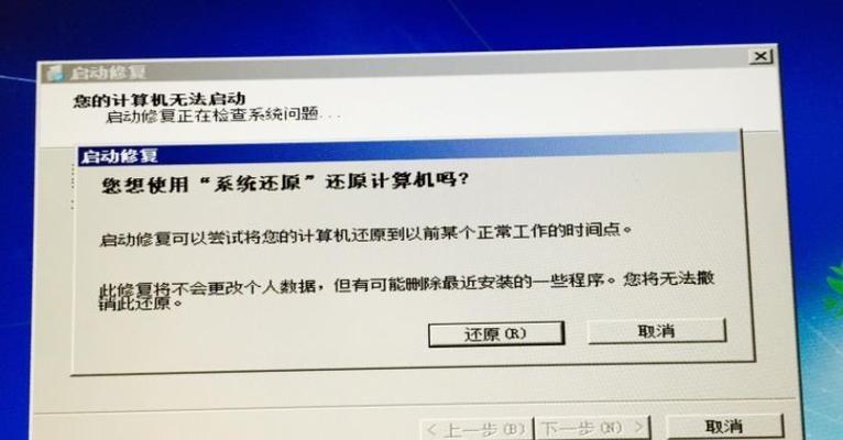 电脑系统还原教程（一键还原你的电脑系统）  第1张