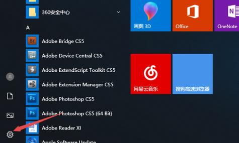 电脑系统还原教程（一键还原你的电脑系统）  第3张