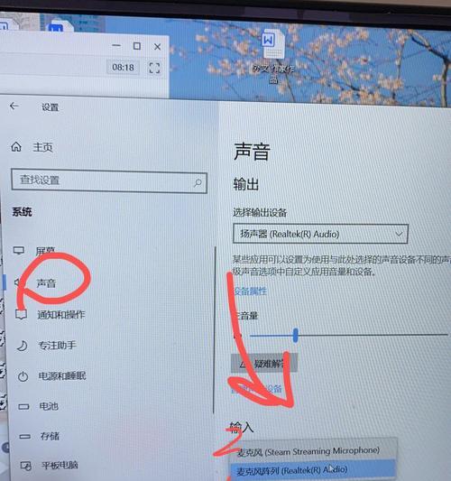 如何打开手机麦克风权限（一步步教你掌握手机麦克风权限的开启方法）  第2张