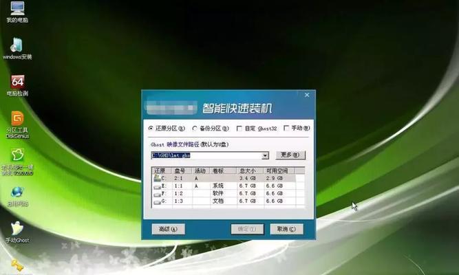 电脑重装系统分区教程（一步步教你如何重装电脑系统并合理分区）  第2张
