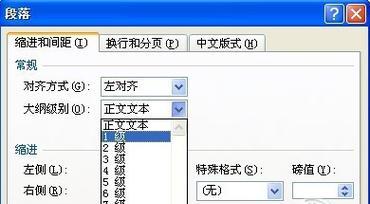 如何利用文档一键生成目录提高工作效率（快速生成目录）  第1张