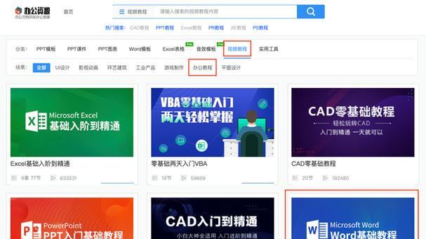如何利用文档一键生成目录提高工作效率（快速生成目录）  第2张