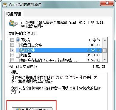 如何高效清理磁盘空间（掌握清理磁盘的方法）  第1张