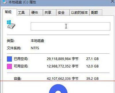 如何高效清理磁盘空间（掌握清理磁盘的方法）  第3张