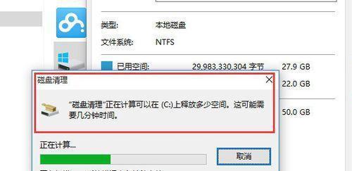 如何高效清理磁盘空间（掌握清理磁盘的方法）  第2张