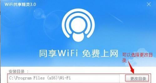 无线网安装流程详解（轻松分享无线网安装流程）  第1张