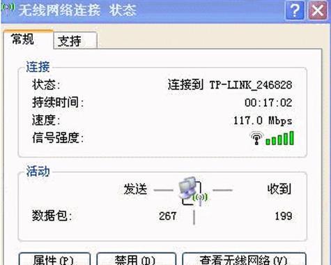 无线网安装流程详解（轻松分享无线网安装流程）  第3张