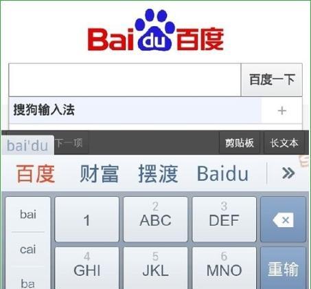 如何恢复手机自带输入法（快速解决手机输入法丢失的问题）  第1张