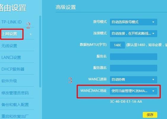 如何设置新路由器（一步步教你配置新路由器）  第1张
