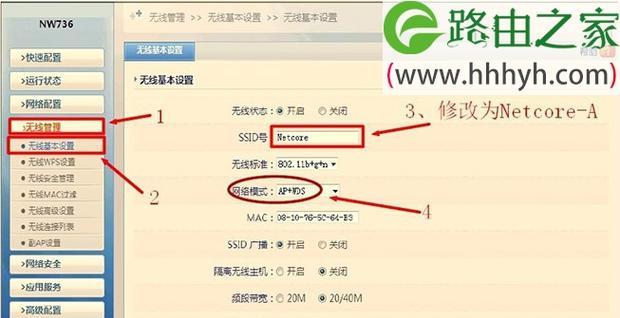 如何设置新路由器（一步步教你配置新路由器）  第2张