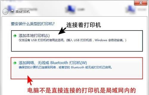 打印机无线连接方法大全（轻松实现打印机与设备的无线连接）  第1张