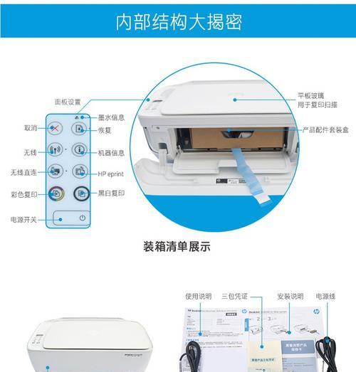 打印机无线连接方法大全（轻松实现打印机与设备的无线连接）  第2张