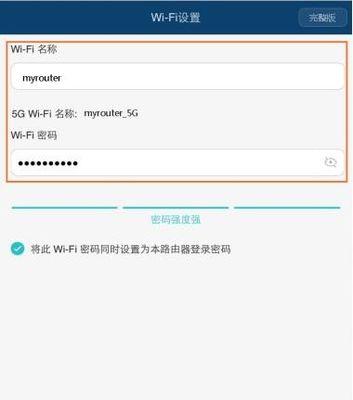 如何在无线路由器上修改WiFi密码（简单操作教程）  第1张