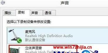 如何解决麦克风没有声音的问题（一步步教您调整麦克风设置）  第1张