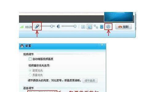 如何解决麦克风没有声音的问题（一步步教您调整麦克风设置）  第3张