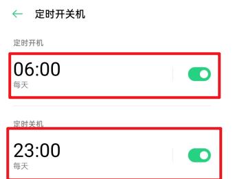 如何设置定时开关机（简单实用的定时开关机设置方法）  第1张