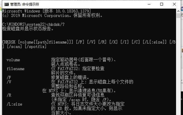 移动硬盘坏了的修复方法（教你如何修复坏掉的移动硬盘）  第3张