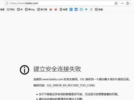 手机网页无法打开的原因及解决办法（为什么手机网页打不开却有网络连接）  第3张