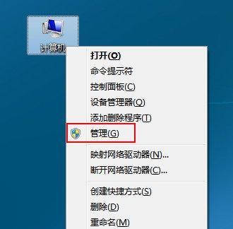 如何强制删除桌面IE图标（快速清除桌面上的IE图标）  第2张