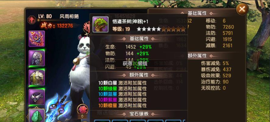 探索最火的3D手游世界（畅游虚拟现实）  第2张