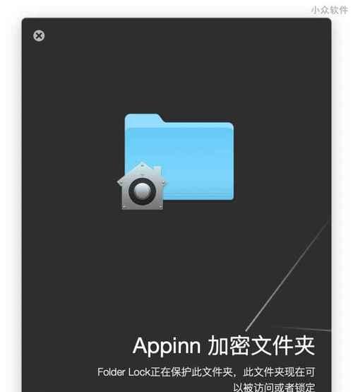 轻松加密文件安全传输  第3张