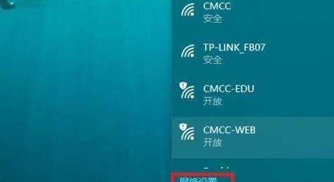 电脑连接自家WiFi的详细步骤（一步步教你如何在电脑上连接自家WiFi网络）  第3张