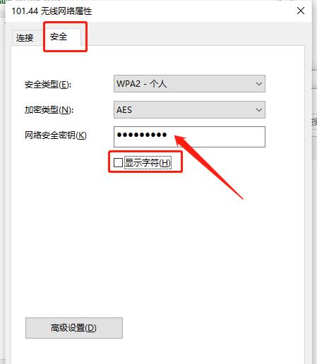 电脑连接自家WiFi的详细步骤（一步步教你如何在电脑上连接自家WiFi网络）  第1张