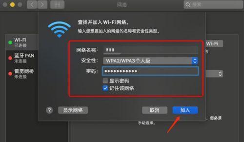 电脑连接自家WiFi的详细步骤（一步步教你如何在电脑上连接自家WiFi网络）  第2张