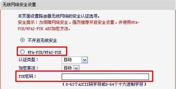 如何用手机修改自家WiFi密码（简便的步骤让您轻松完成WiFi密码修改）  第2张
