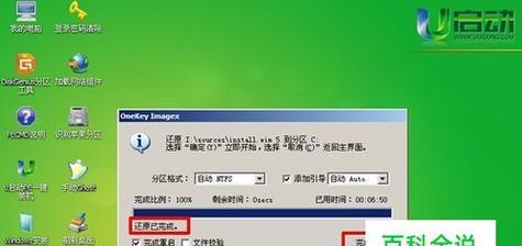 U盘安装系统教程（用U盘制作可引导系统安装盘）  第1张