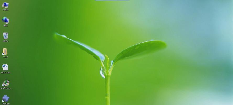 电脑桌面被隐藏恢复技巧大揭秘（快速找回隐藏的电脑桌面）  第3张