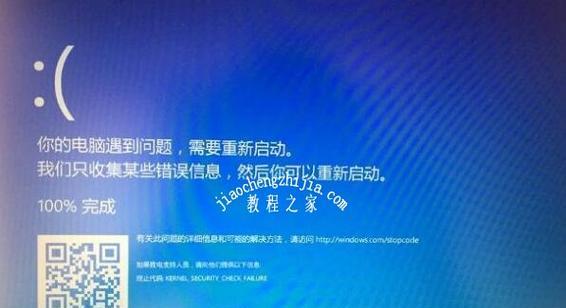 电脑蓝屏7b修复办法（解决电脑蓝屏错误代码7b的有效方法）  第3张