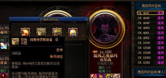 如何分享低配置DNF流畅方法（玩转DNF）  第1张