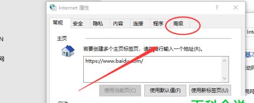 如何解决无法打开网页的问题（探索解决网页无法打开的有效方法）  第1张