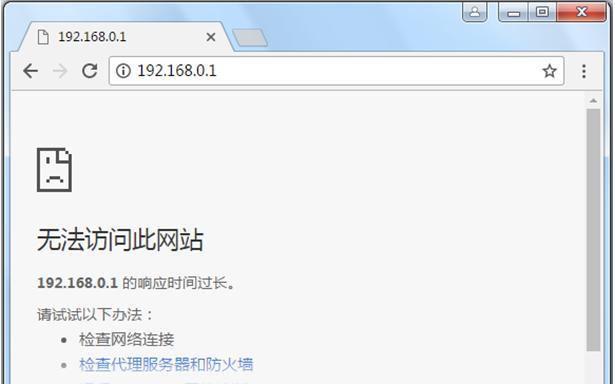 如何解决无法打开网页的问题（探索解决网页无法打开的有效方法）  第2张